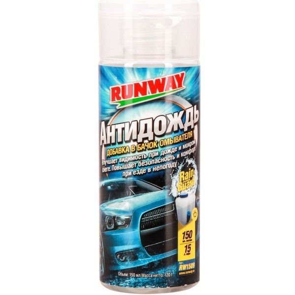Runway RW1509 0,15 л